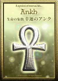 A symbol of eternal life -Ankh 2