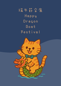 เทศกาลแข่งเรือมังกรแมว(สีน้ำเงินเข้ม)