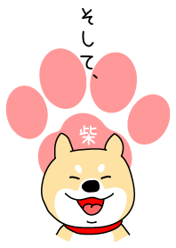 柴犬（しば犬）と仲間たち