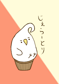 ジェラートリ