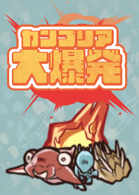 Cambria great explosion