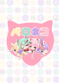 ベロネコ