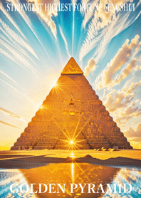 最高最強金運風水 黄金のピラミッド 19