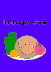 ハンバーグステーキ
