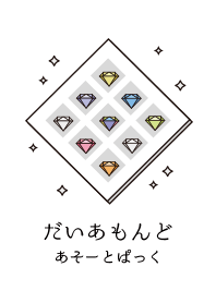 Diamond assorted pack
