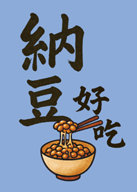 นัตโตะอร่อยจัง-สีพื้นฐาน