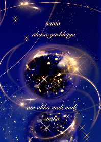 宇宙に願いをーー願望実現のご真言とラピス