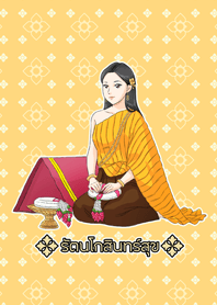 Rattanakosinsook (04)