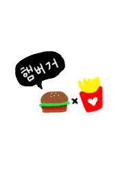 韓国語＆ハンバーガー×ポテト