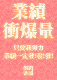 Golden blessing!Increase wealth 2.0