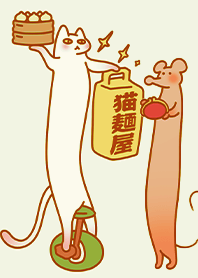 站站貓與長長鼠-貓麵屋外送中1.6 青草綠色