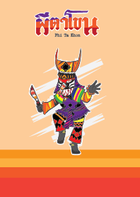 Phi Ta Khon (Ghost festival)