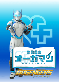 OHGA-MAN-DOGENGERS-