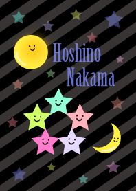 ☆星のなかま☆