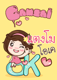 แตงโม สาวน้อยแก้มใส V.06
