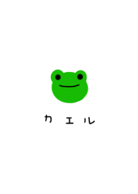 Frog. simple.
