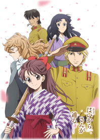 劇場版 はいからさんが通る 前編