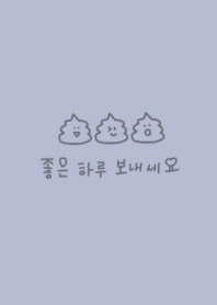 cute poo #beigeblue(korea)