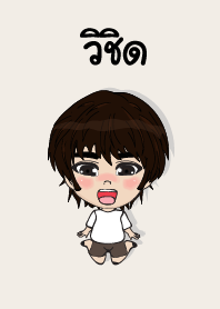 my name is wichit (sawasdee)