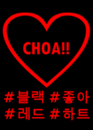 choa!! black red heart korean(JP)