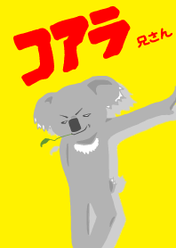 Koala brother