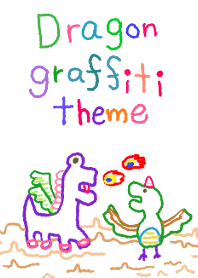 らくがきドラゴンの着せ替え