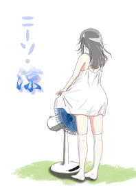 ニーソ・涼