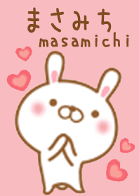 まさみちのかわいい着せ替え