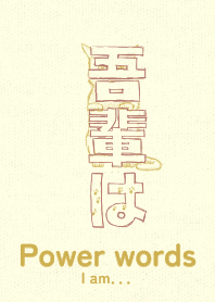 Pwr wd I am Marshlose