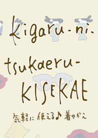 kigaru-ni-tsukaeru-kisekae6.