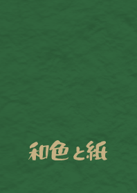 Jpn cl paper1 chitose GR