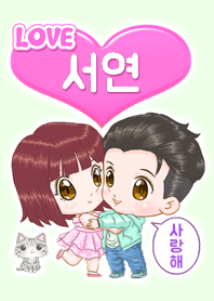 Seo-yeon is my best love (2021)