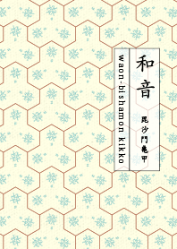 bishamonkikko usumizuiro