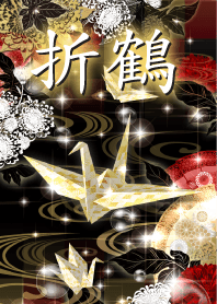 折り紙 ～鶴～