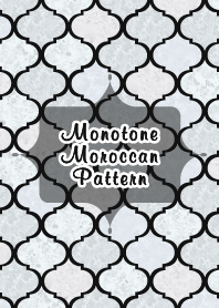 モロッカンパターン-モノトーン-