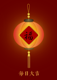 Good luck every day!