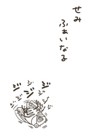 The cicada suddenly starts moving