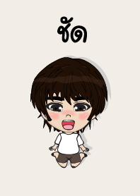 my name is chad (sawasdee)