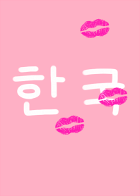 It is kissed by Korean.3