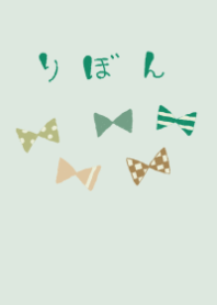 tegaki ribon natural