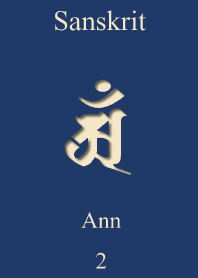 Sanskrit Ann 2