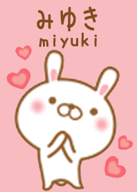 みゆきのかわいい着せ替え