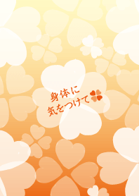 Take care of yourself "Lucky Clover"