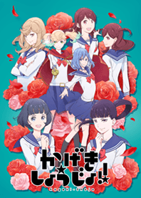 TV animation "Kageki Shoujo!!"