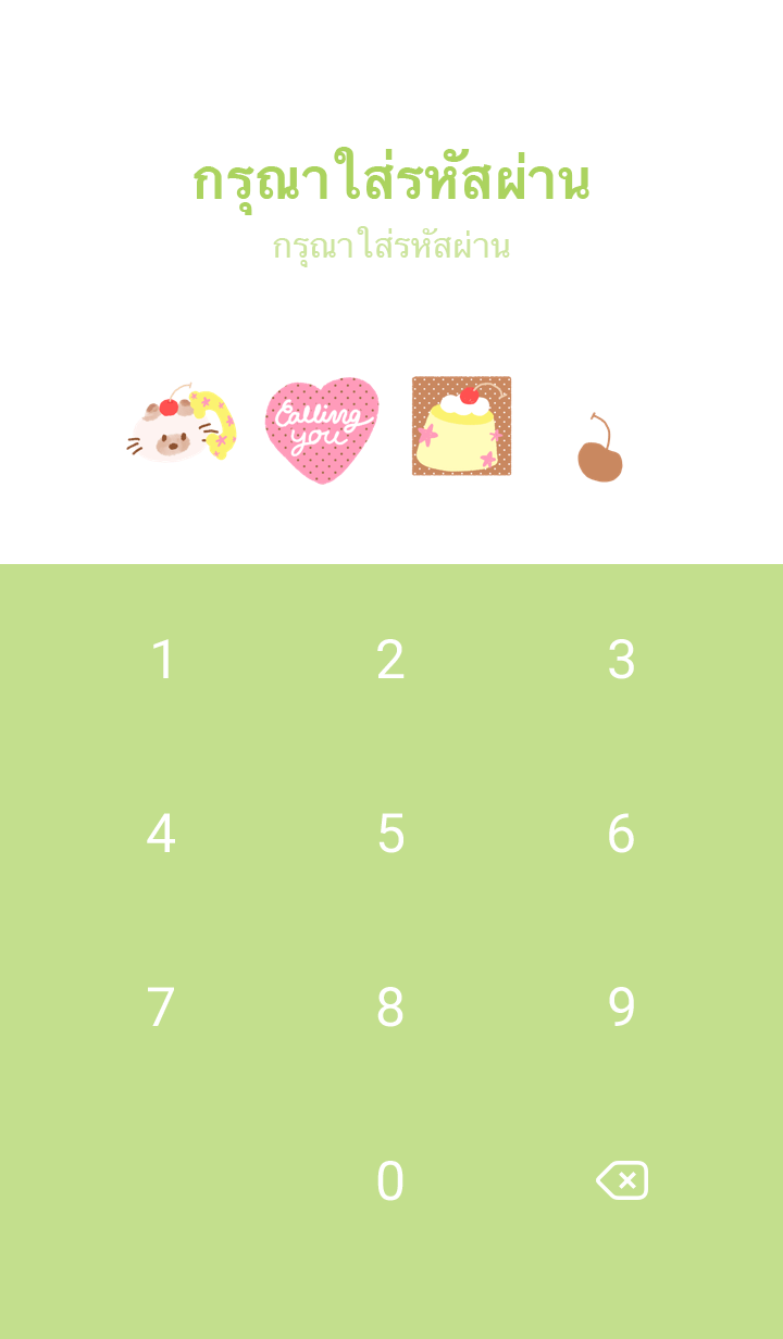 Pudding calling... รูปที่ 4