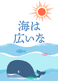 The sea is huge!