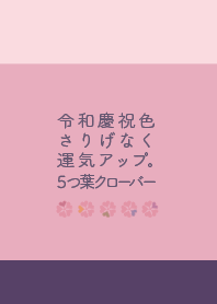 REIWAcelebratecolorGoodluckgoldenclover4