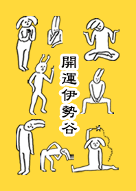 ISEYA by uchuujin no.7218