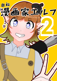 Self-proclaimed Manga Artist Elf 2
