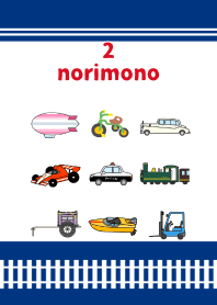 norimono2